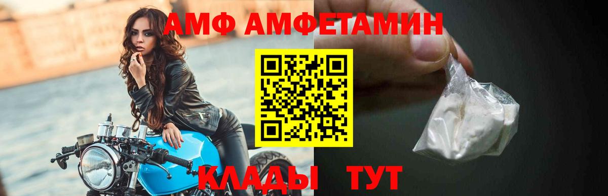 АМФ  Вход с VPN  Славгород  АМФ VHQ 