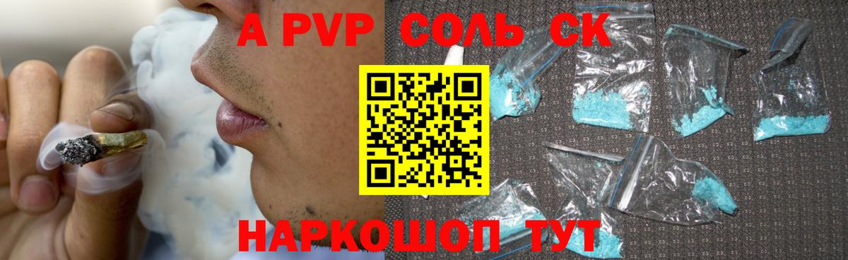 Alfa_PVP мука Славгород
