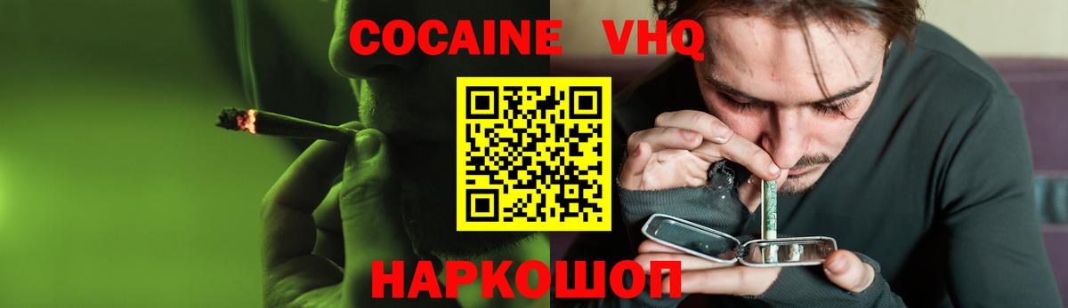 COCAIN Колумбийский Славгород