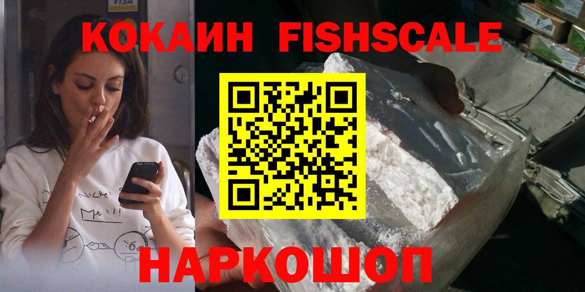 COCAIN 98%  Вход с VPN  Cocaine  Славгород 