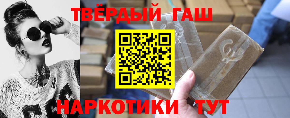 Гашиш гашик  Гашиш hashish  Вход с VPN  Славгород 