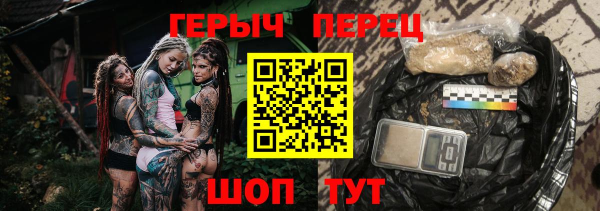 ГЕРОИН Афган Славгород