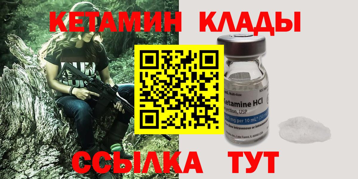 Славгород  КЕТАМИН ketamine  Вход с VPN 