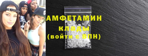 амфетамин Беломорск