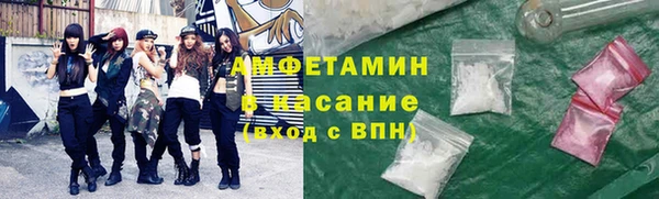 амфетамин Беломорск