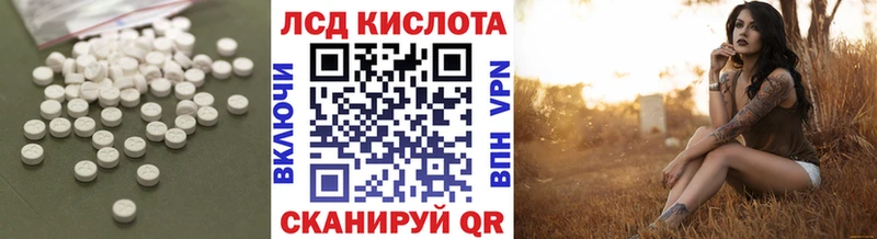 Лсд 25 экстази кислота  закладка  Славгород 