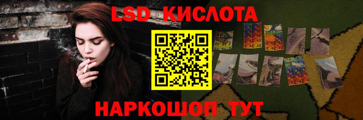 LSD-25 экстази  Вход с VPN  LSD-25 экстази кислота  Славгород  ЛСД экстази ecstasy 