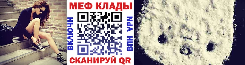 наркотики  Славгород  МЯУ-МЯУ VHQ 