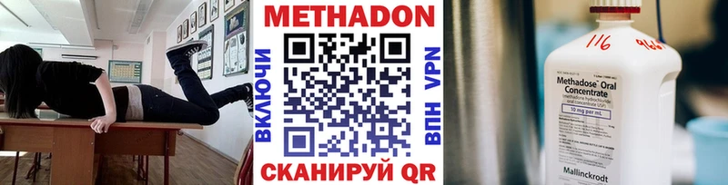 Метадон VHQ  Славгород 