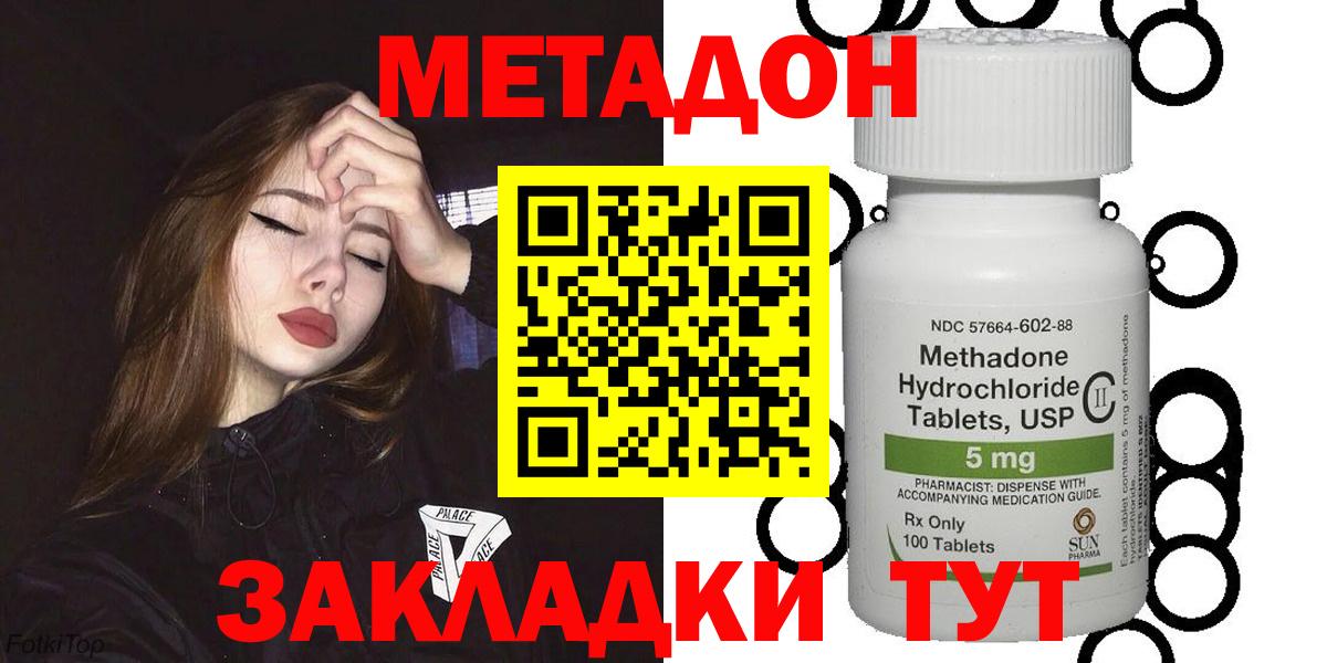Канабис  Вход с VPN  Кокаин  МЕФ   Славгород  Гашиш  ГАШ  Экстази 