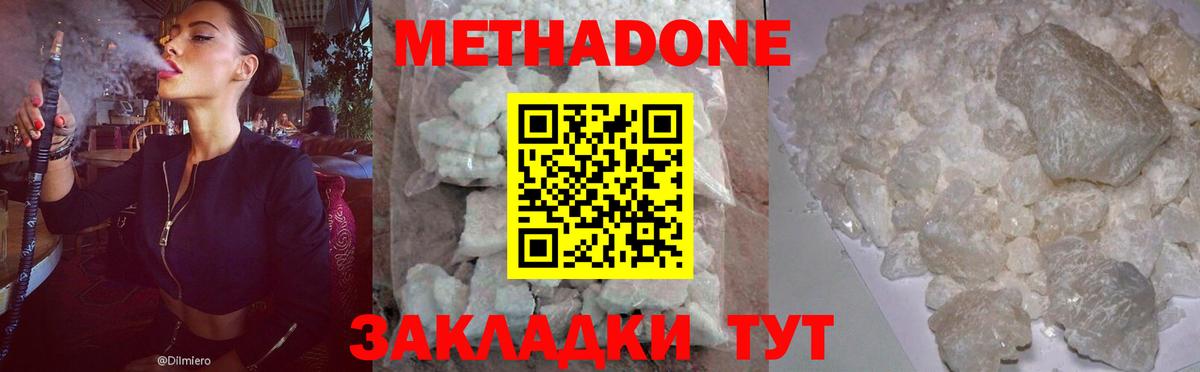 Метадон мёд  МЕТАДОН мёд  Вход с VPN  Славгород 