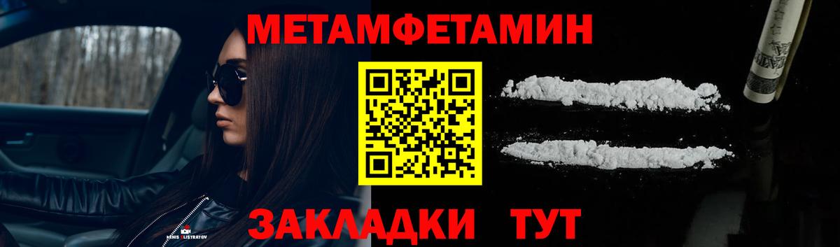 Первитин витя  МЕТАМФЕТАМИН  Славгород  Вход с VPN 
