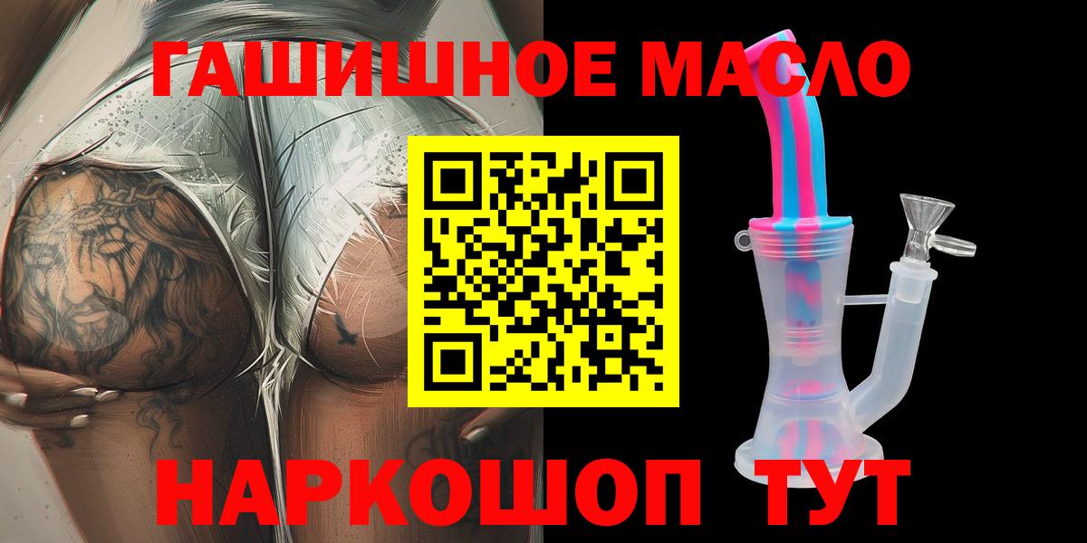 сколько стоит  ТГК вейп  Вход с VPN  Славгород 